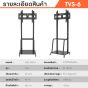 Sure Vision ขาตั้งทีวี ขนาด 46-120 นิ้ว รุ่น TVS-6 (มีล้อเลื่อน ปรับระดับทีวีได้)