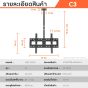 Sure Vision ขาแขวนทีวีแบบติดเพดาน ขนาด 32-70 นิ้ว รุ่น C3 (ปรับก้ม และ ปรับหมุนได้ 360 องศา)